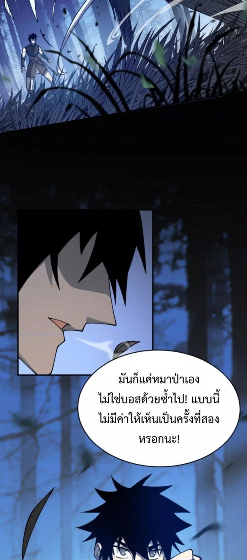 I am the Server’s Adversary ตอนที่ 10 (50)