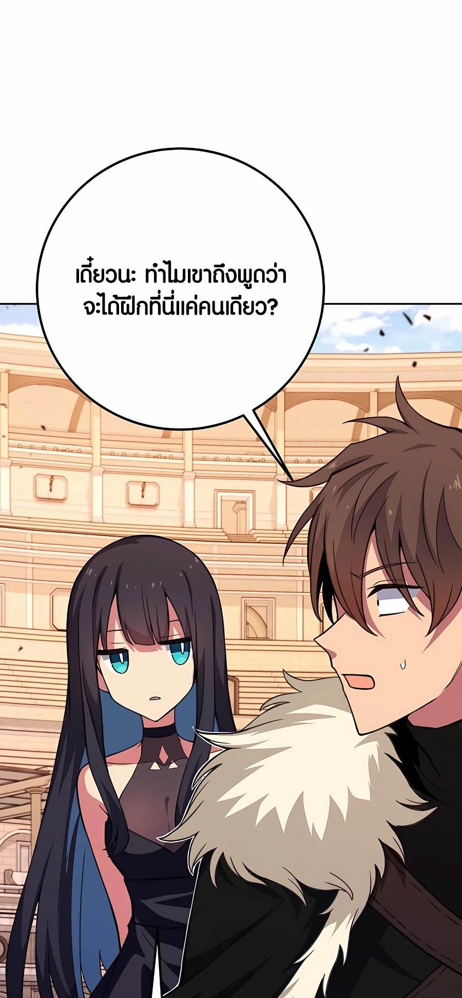 อ่านมันฮวา เรื่อง The Part Time Land of the Gods 51 55