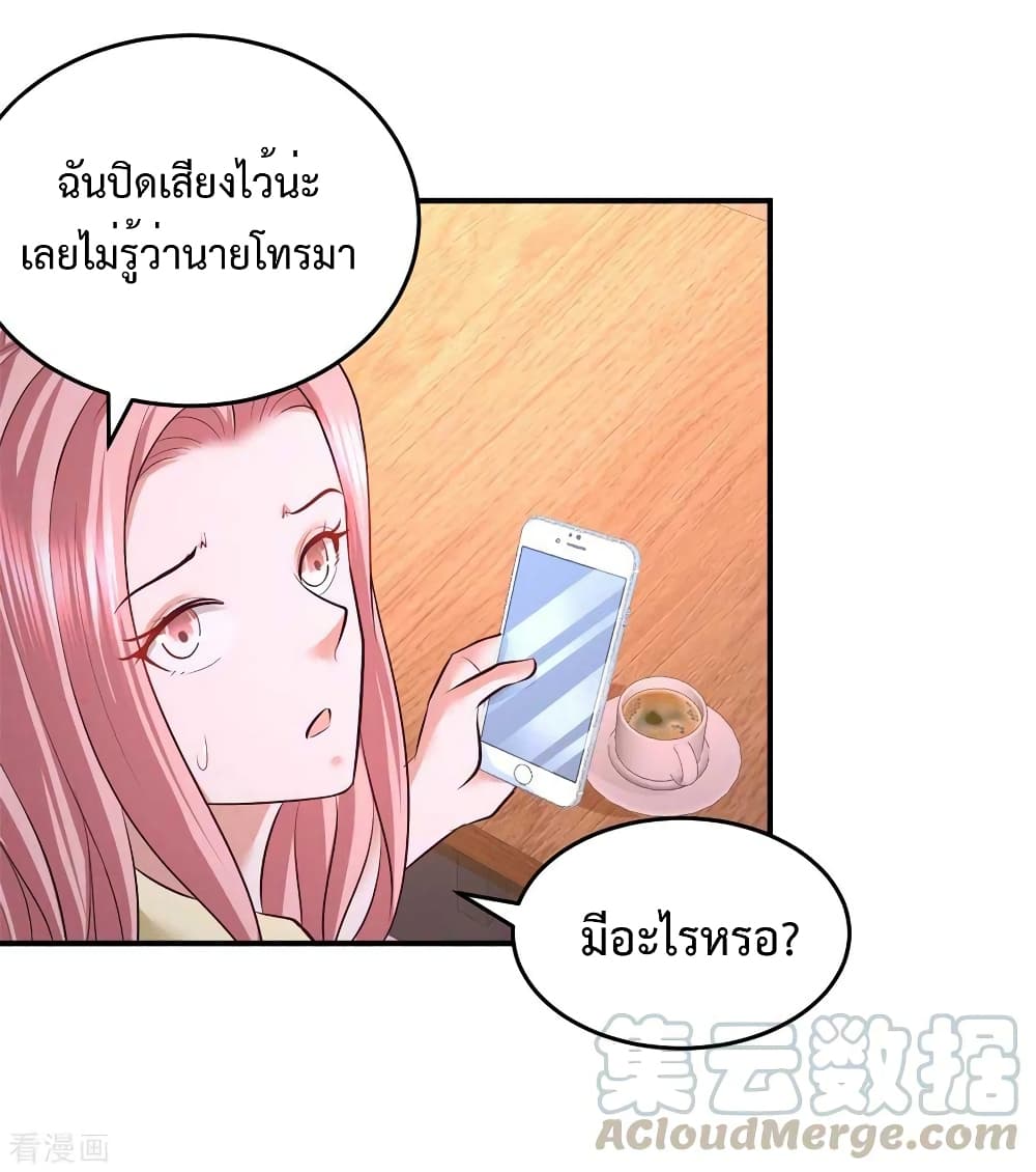 Dragon King Hall ตอนที่ 74 (29)