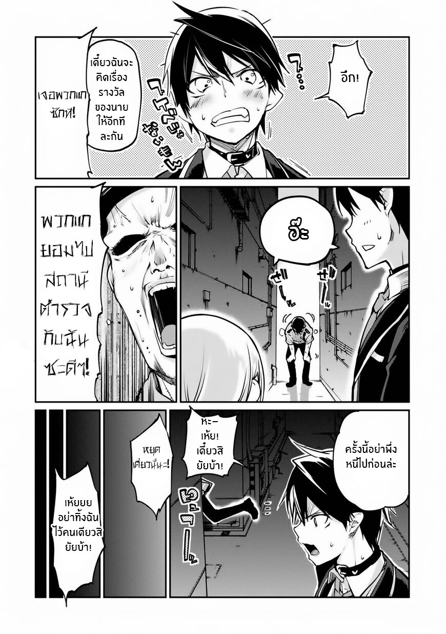 Oroka na Tenshi wa Akuma to Odoru ตอนที่ 2 (14)