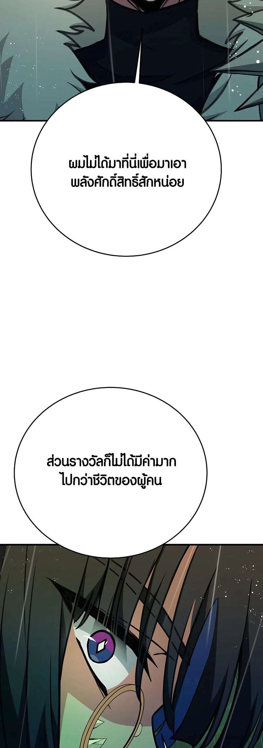 อ่าน เรื่อง The Part Time Land of the Gods 47 03