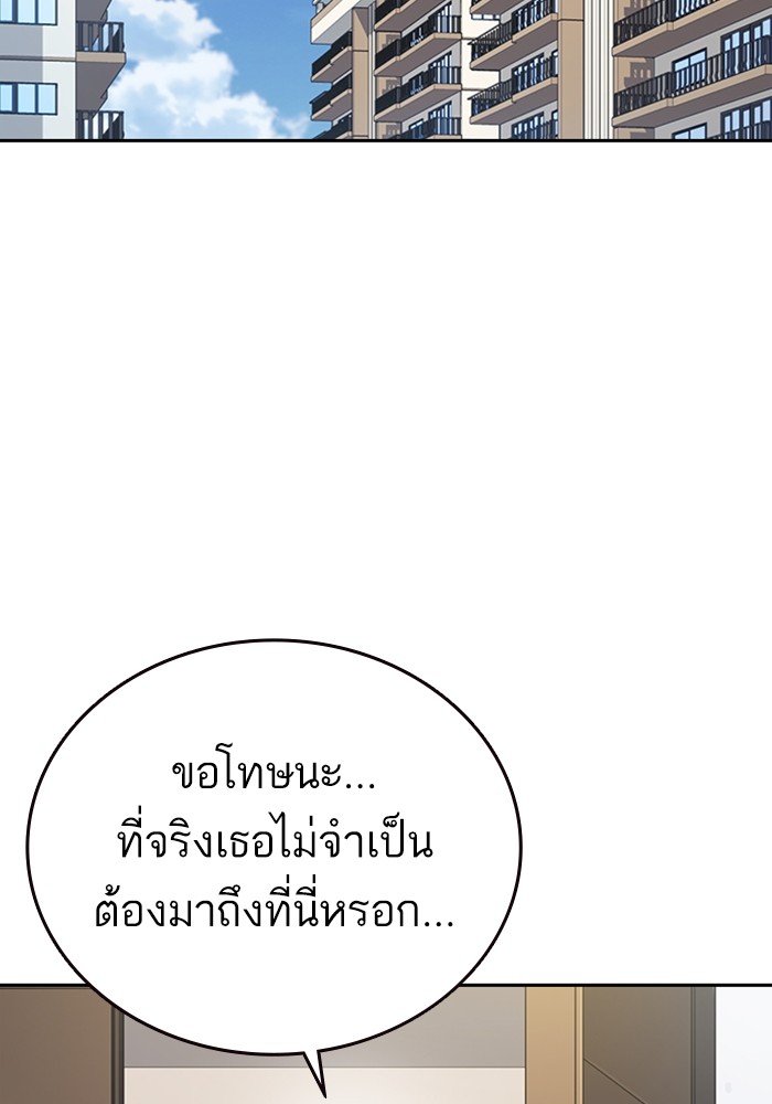 study group ตอนที่ 204 (38)