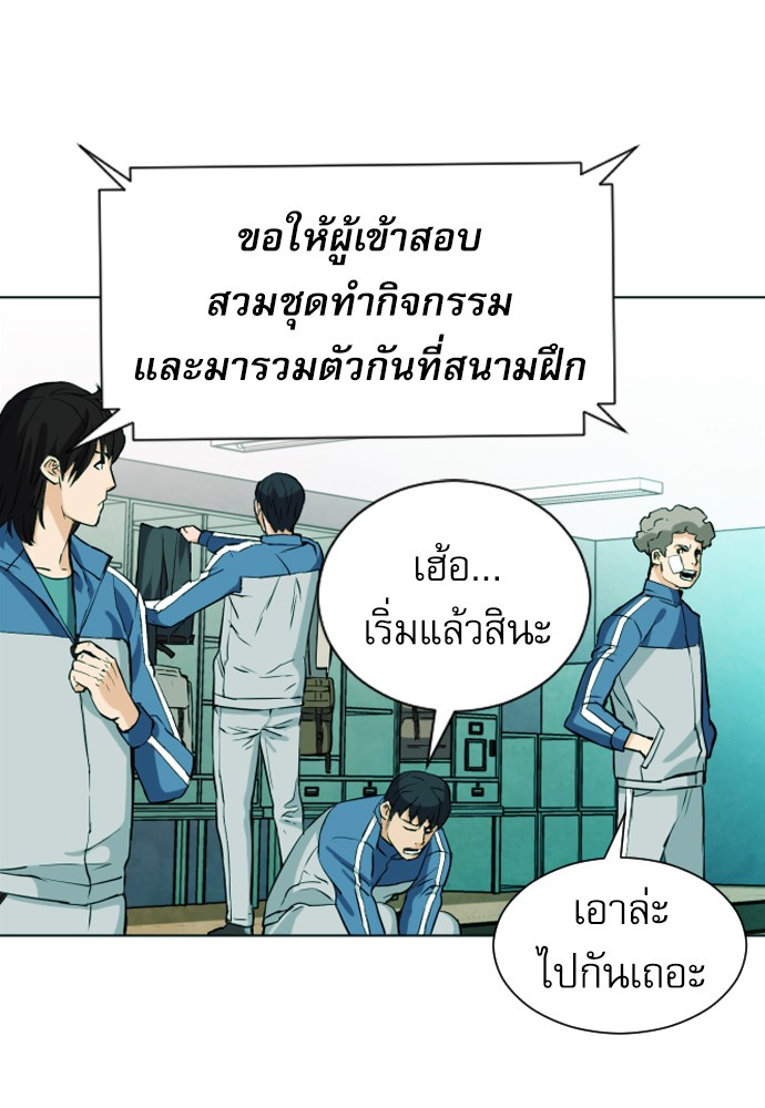 Seoul Station Druid ตอนที่16 (75)