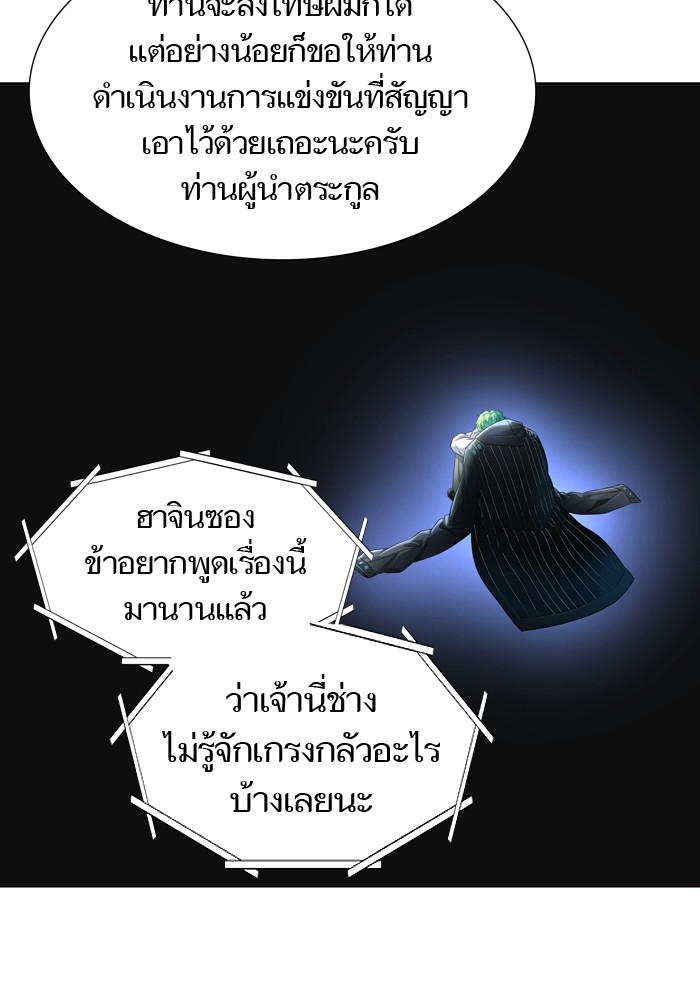 Tower of God ตอนที่ 554 131