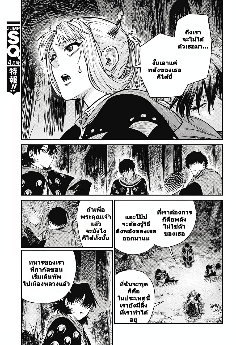 Sensou Kyoushitsu ตอนที่ 9 (60)