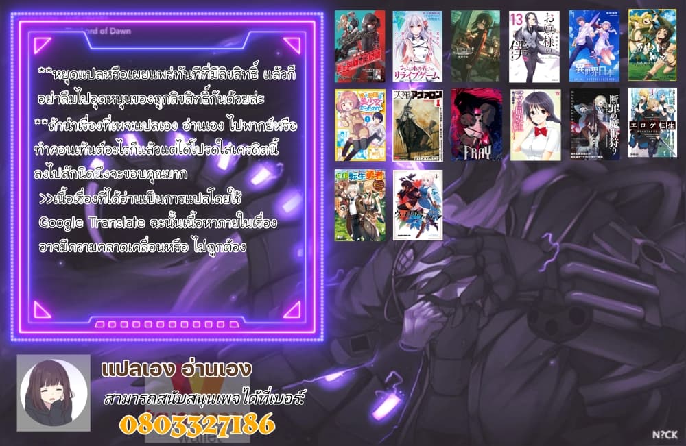 Isekai Nihon ตอนที่ 30 (16)