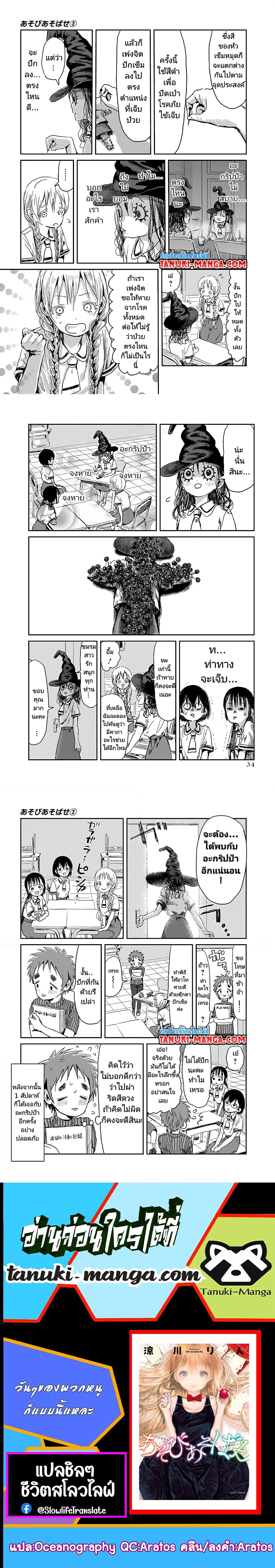 Asobi Asobase 24 (4)