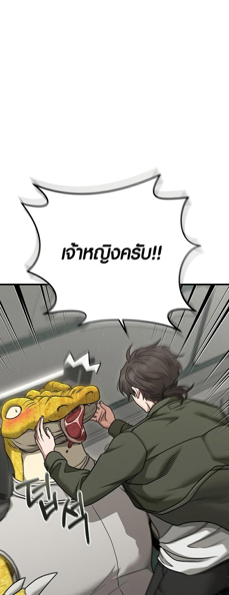 อ่านmanhwa เรื่อง Foreigner on the Periphery 23 83