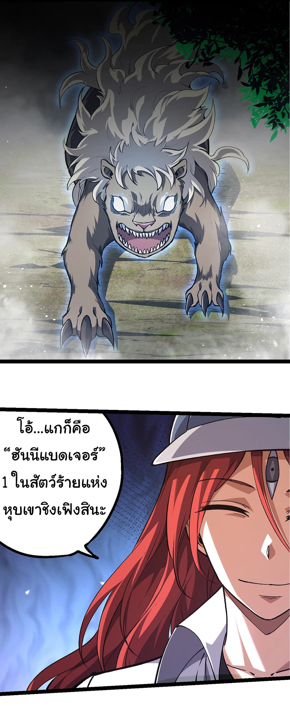 Evolution from the Big Tree ตอนที่ 174 (39)