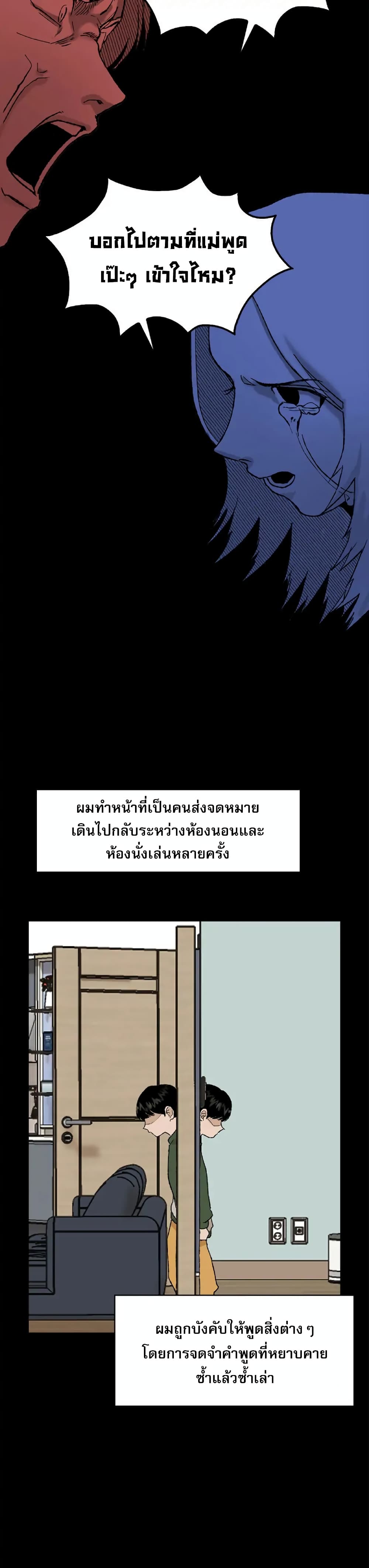 Hide And Seek On The Sofa ตอนที่ 3 (12)