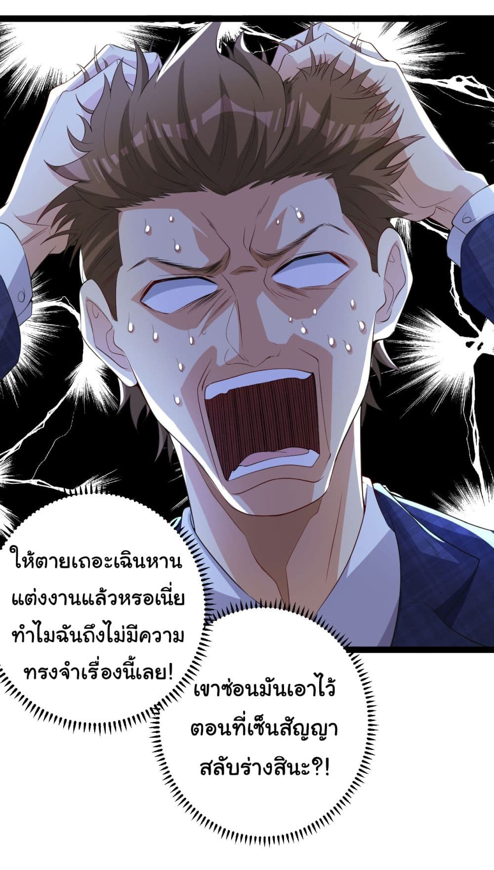 Life Exchange Club ตอนที่ 7 (3)