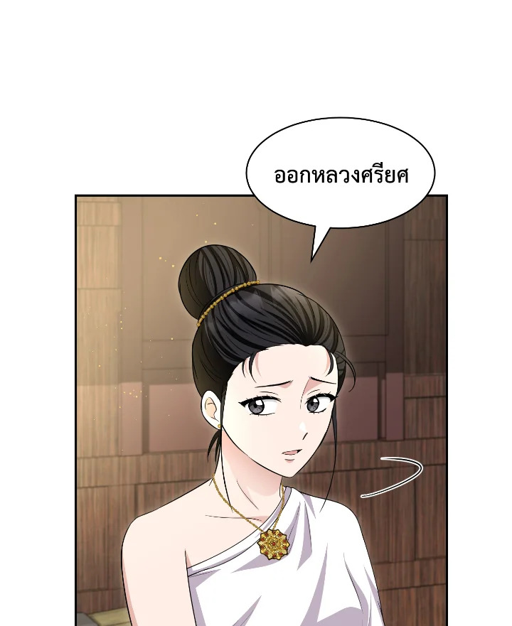 บุพเพสันนิวาส 47 016