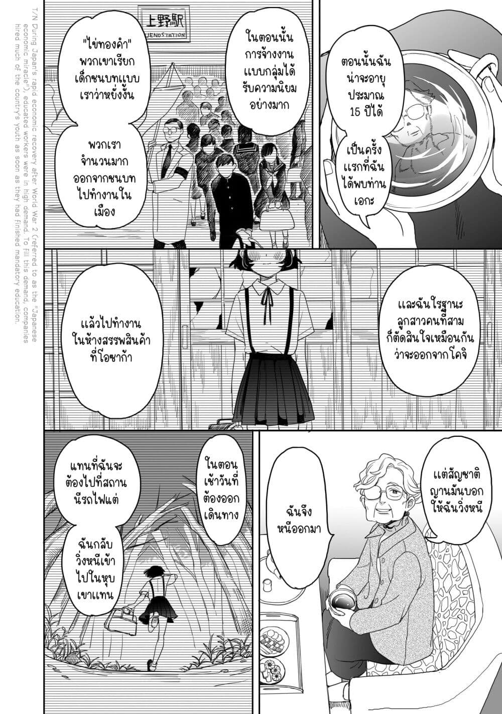 Aekanaru ตอนที่ 18 (8)