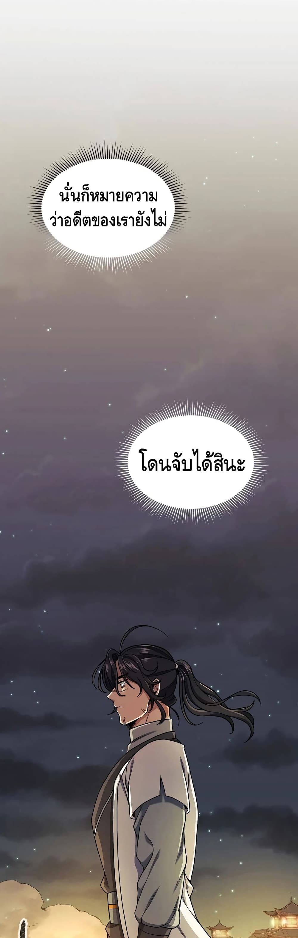 Storm Inn ตอนที่ 17 (6)