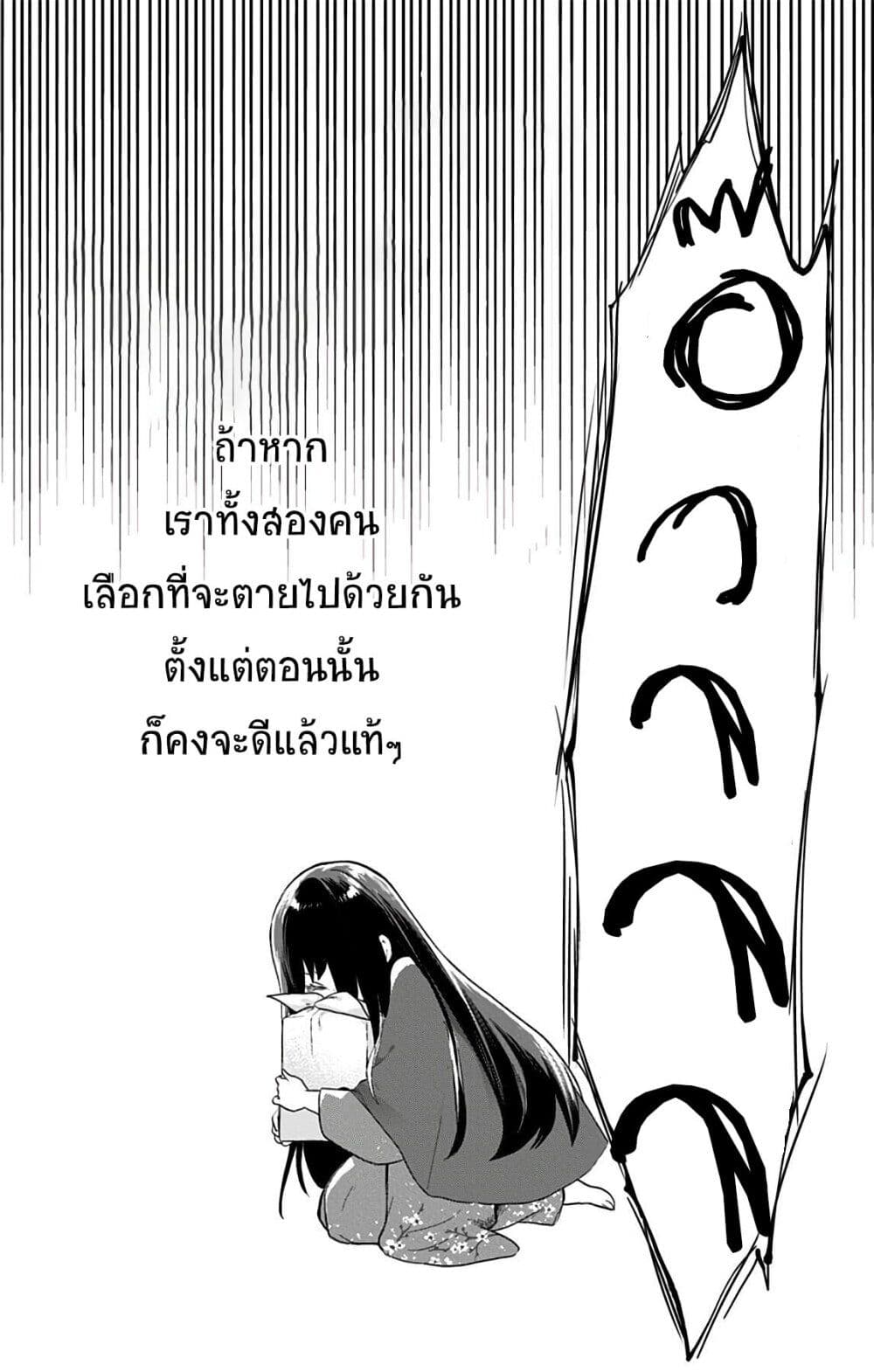 Shouwa Otome Otogibanashi เรื่องเล่าของสาวน้อย ยุคโชวะ ตอนที่ 40 (20)