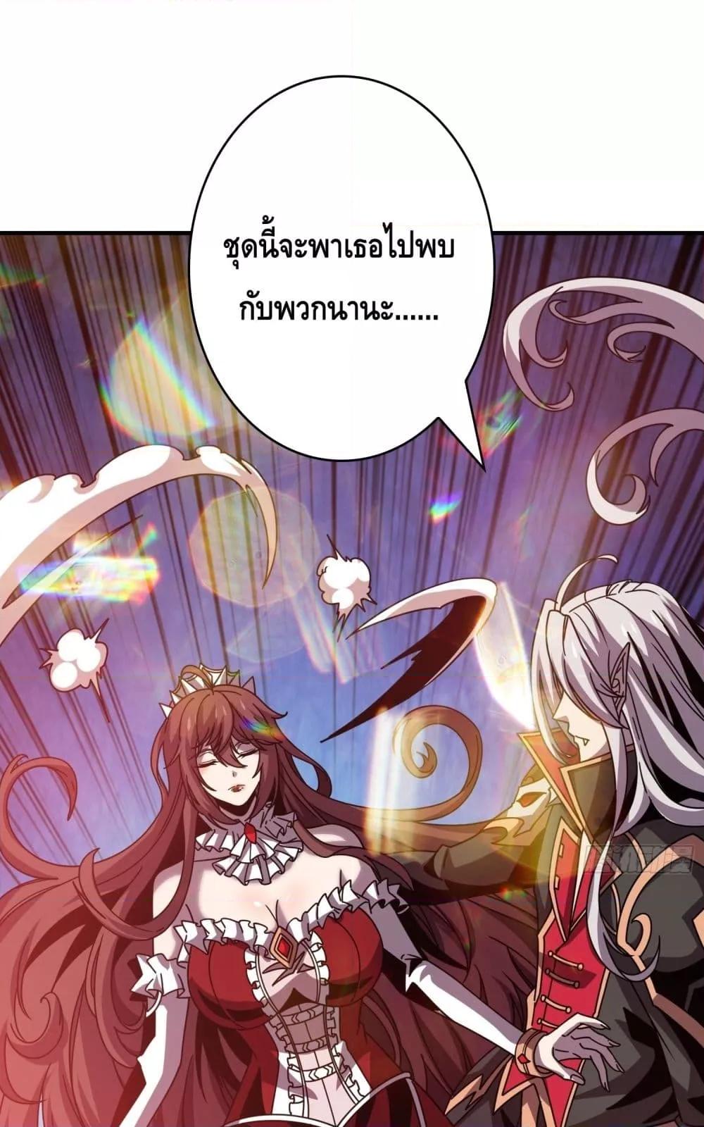 King Account at the Start ตอนที่ 256 (28)