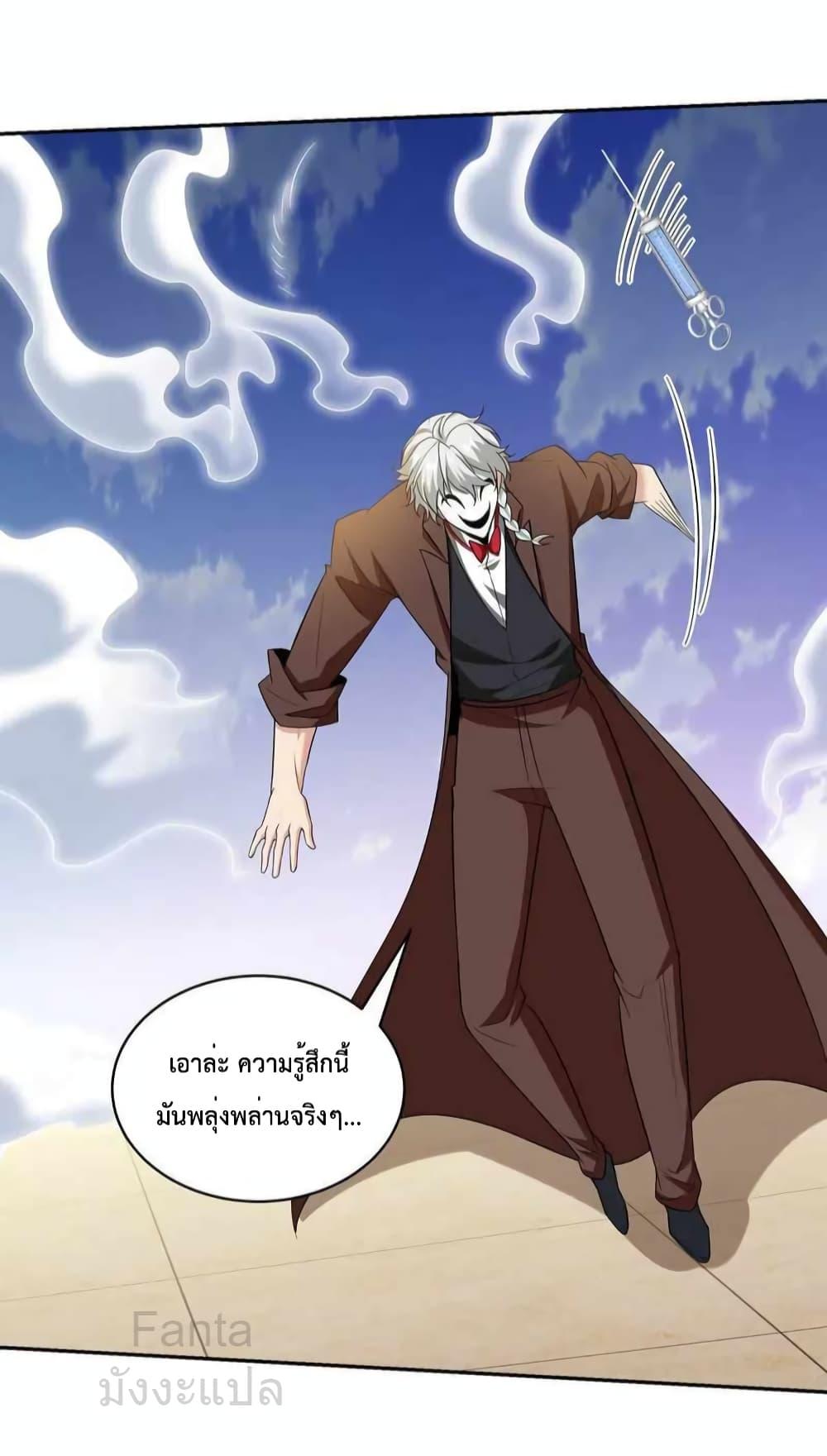 Dragon King Hall ตอนที่ 214 (7)