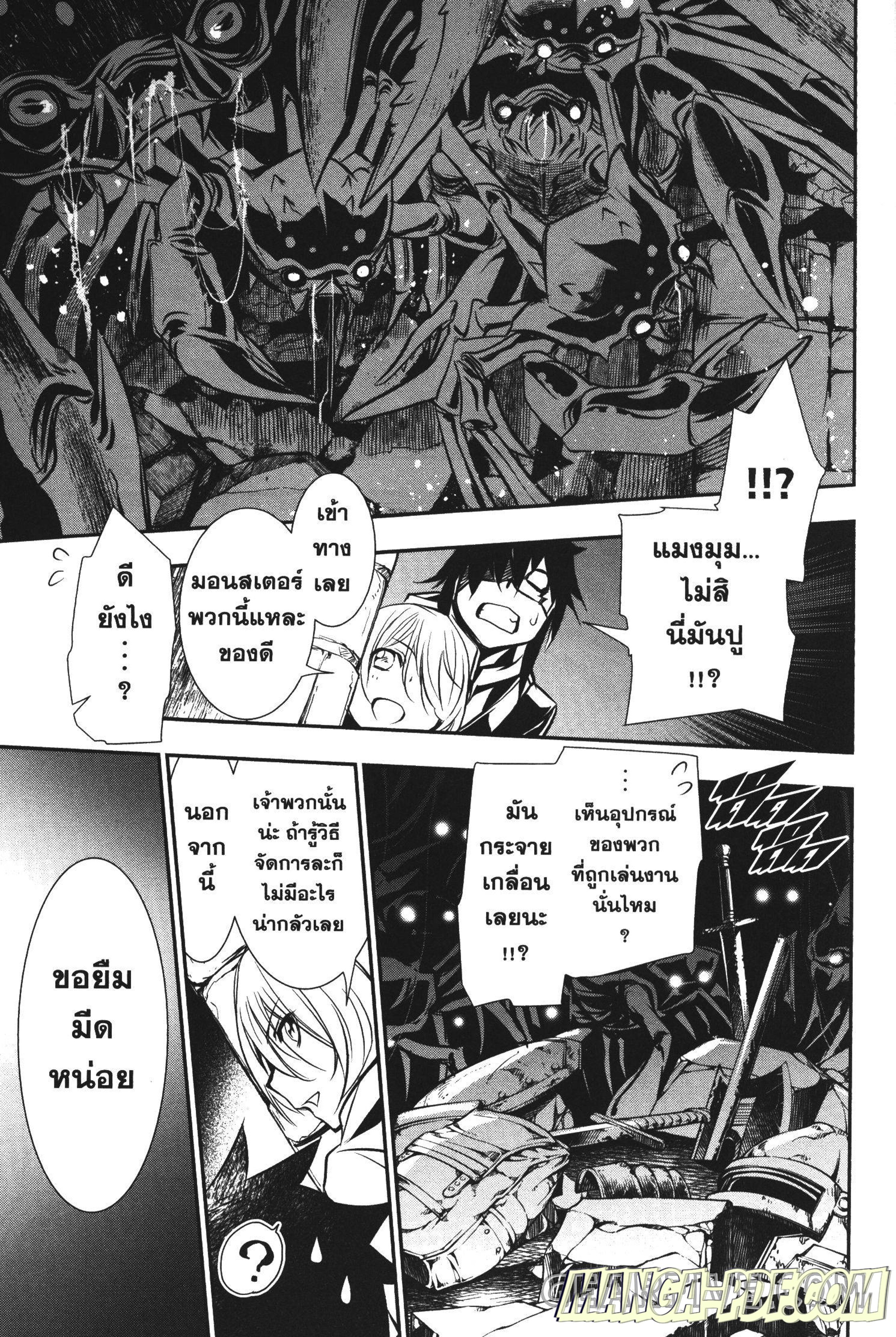 Shinju no Nectar 17 (21)