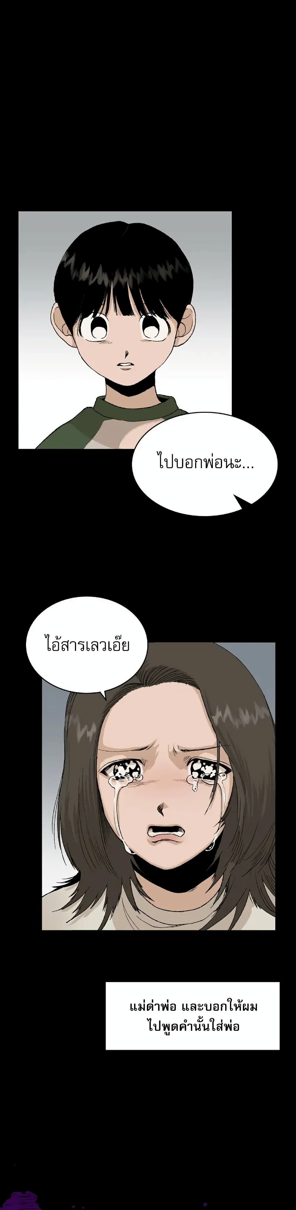 Hide And Seek On The Sofa ตอนที่ 3 (10)