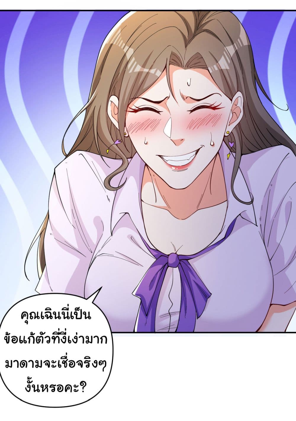 Life Exchange Club ตอนที่ 6 (32)