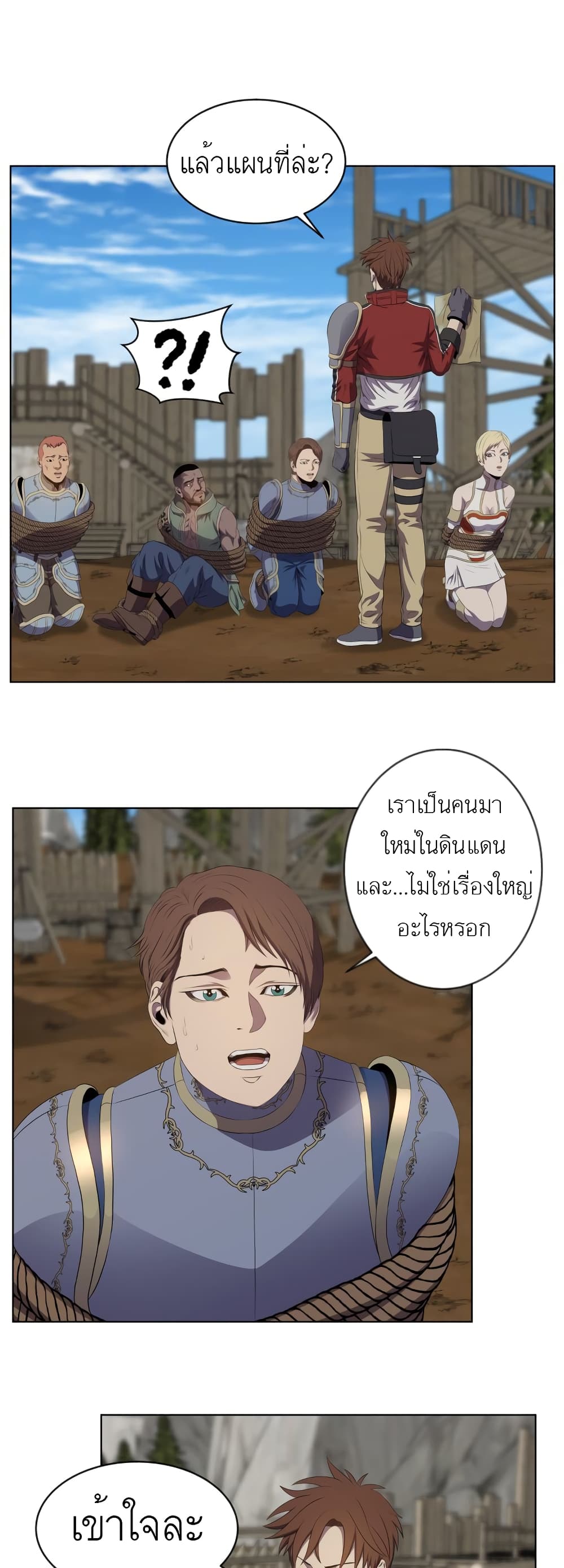 My Level’s the Best ตอนที่ 22 (19)