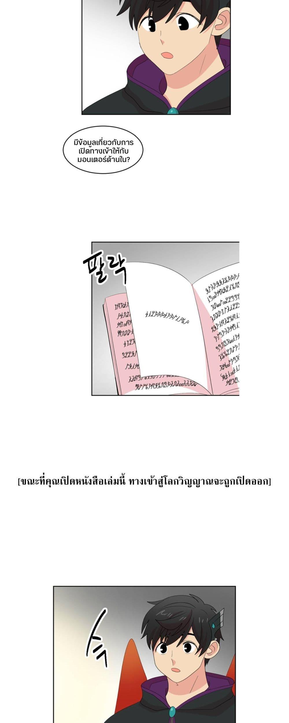 Reader ตอนที่ 196 (15)