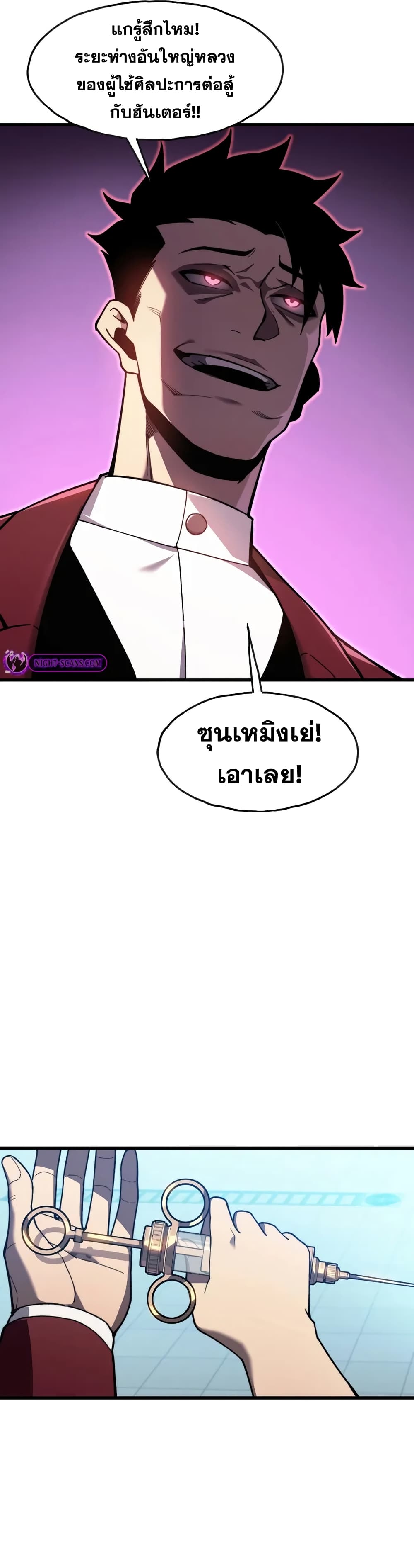 Reborn As The Heavenly Martial Demon ตอนที่ 5 (28)