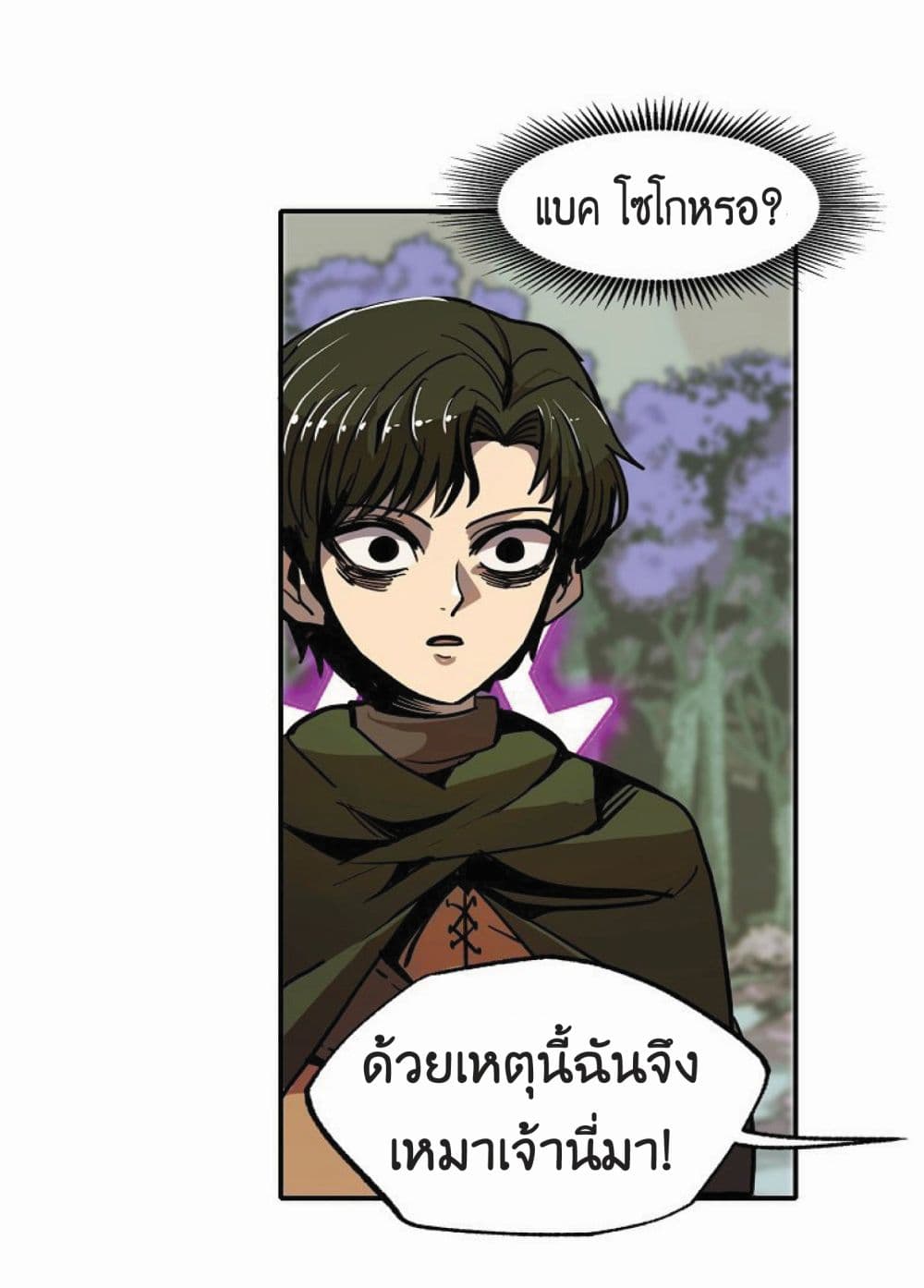 Worthless Regression ตอนที่ 14 (32)