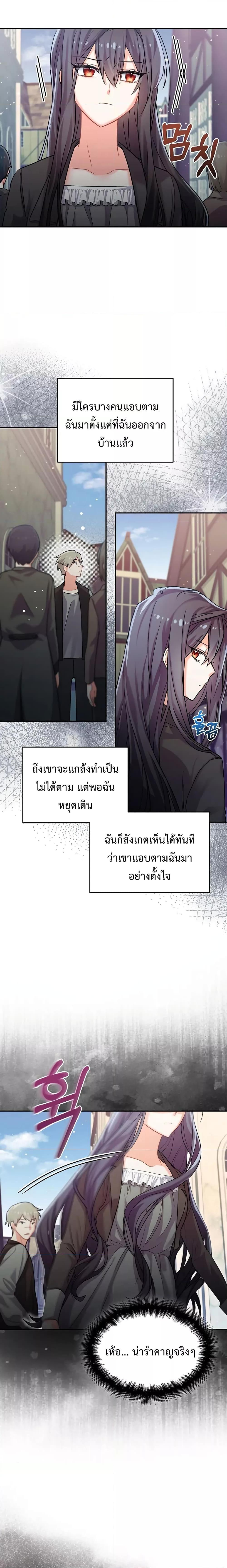 You’ve Got The Wrong House, Villain ตอนที่ 5 (22)