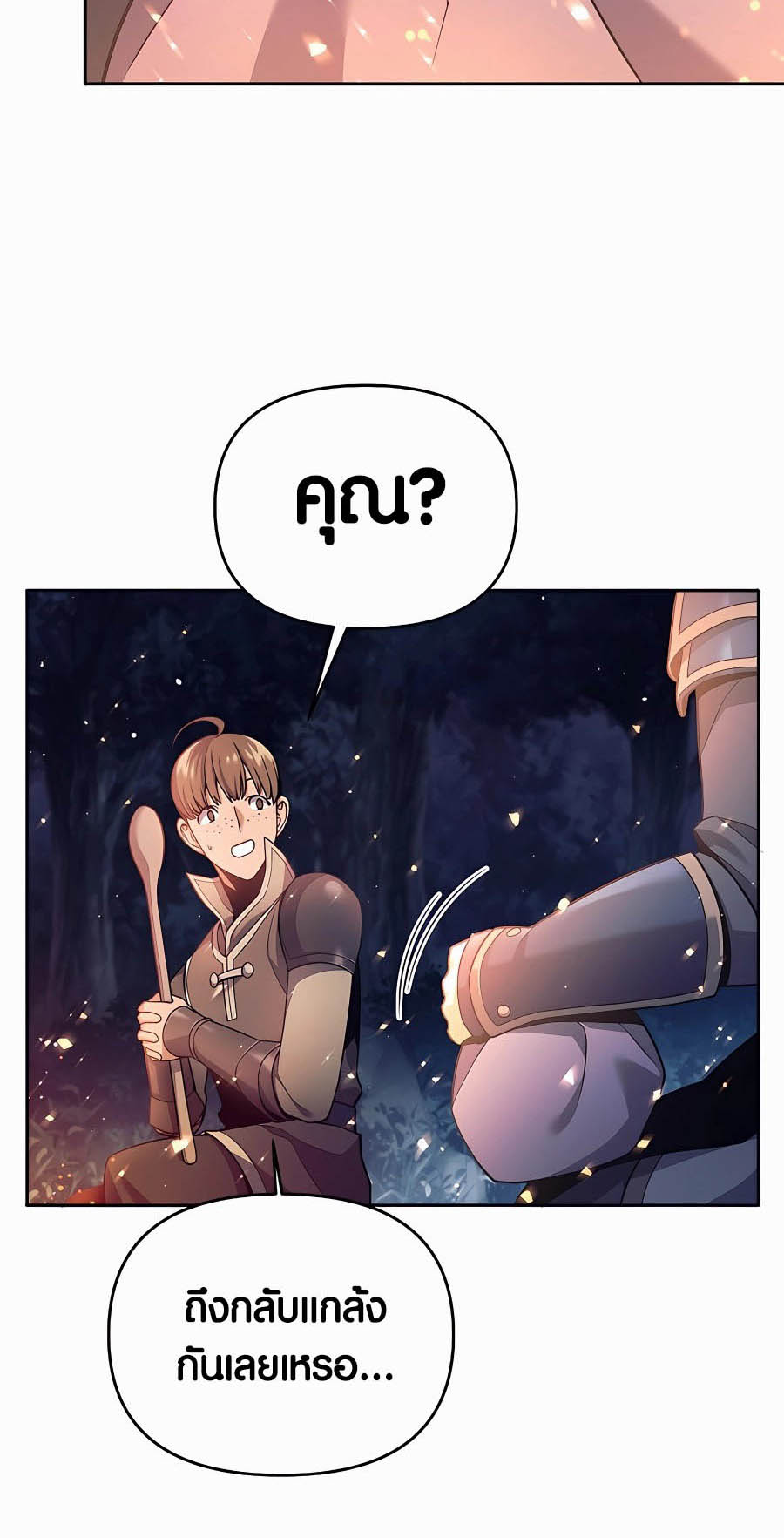 อ่านมันฮวา เรื่อง Doomed Character Of A Dark Fantasy World 4 12