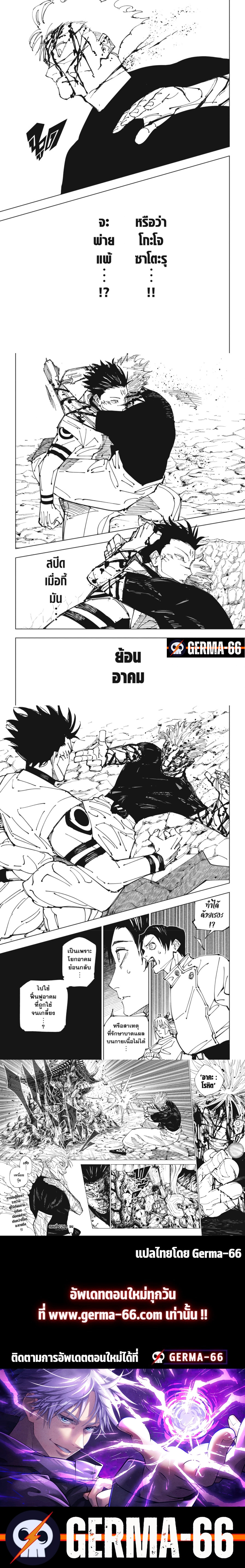 Jujutsu Kaisen 226 (5)