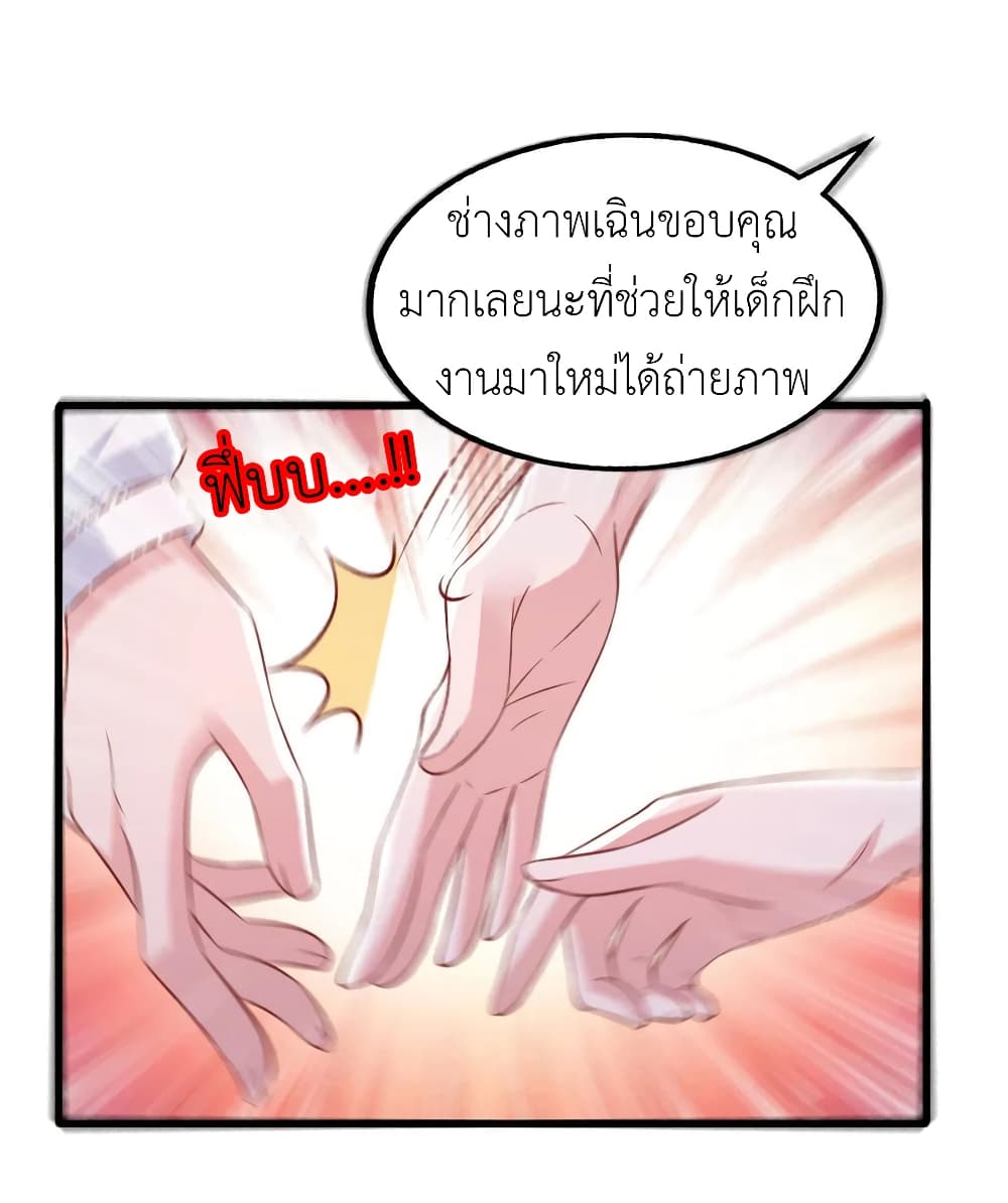 The Big Guy calls me Little Ancestor ตอนที่ 113 (27)