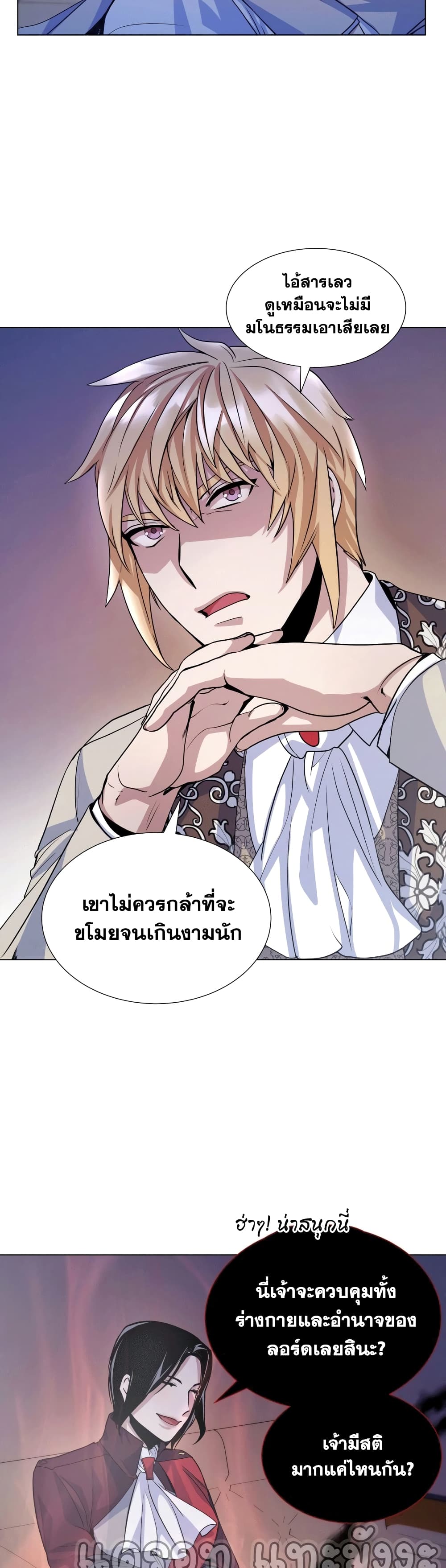 Overbearing Tyrant ตอนที่ 12 (26)