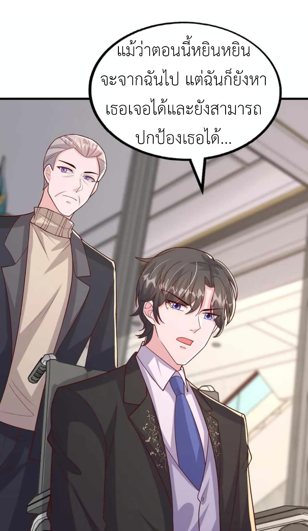 The Big Guy calls me Little Ancestor ตอนที่ 165 (7)