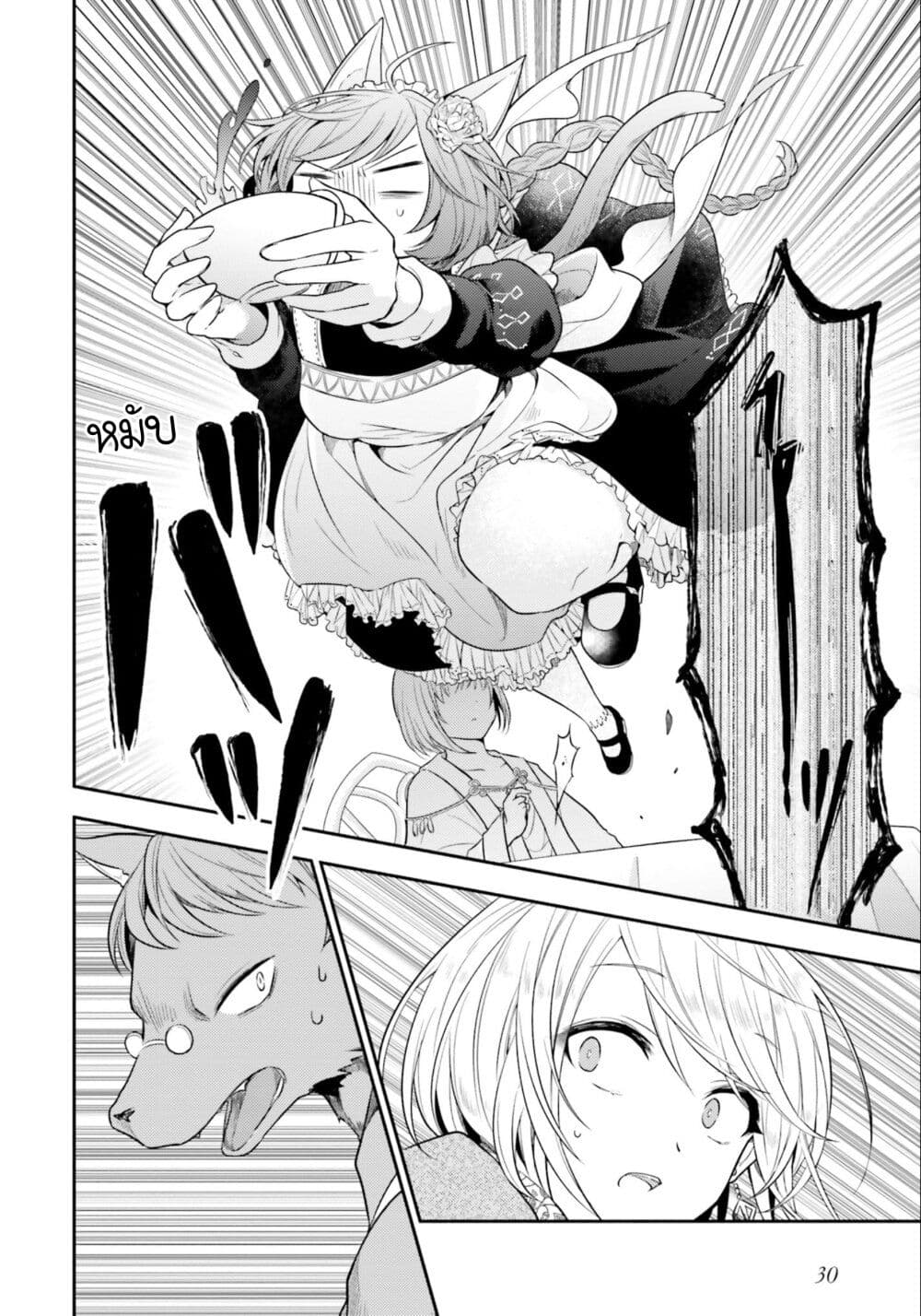 Nekomimi Maid to Shounen Ouji Ansatsu Target no Ouji sama ni Koi wo Shimashita ตอนที่ 1 (32)