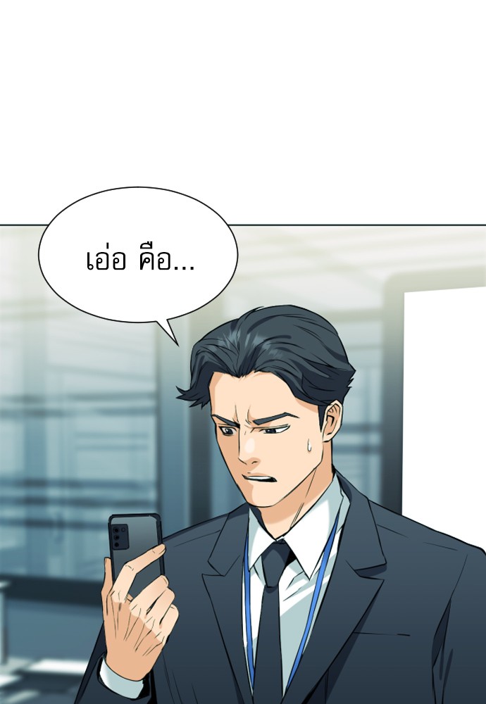 Seoul Station Druid ตอนที่16 (136)