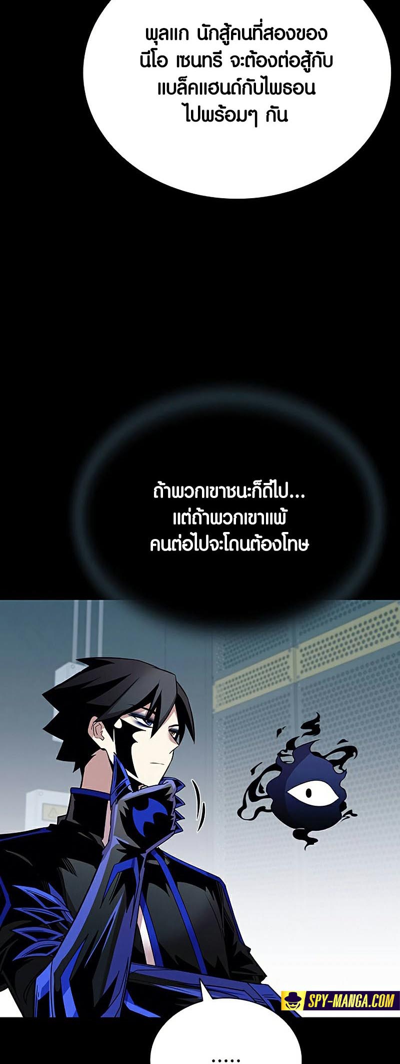 อ่าน เรื่อง Villain To Kill 129 14