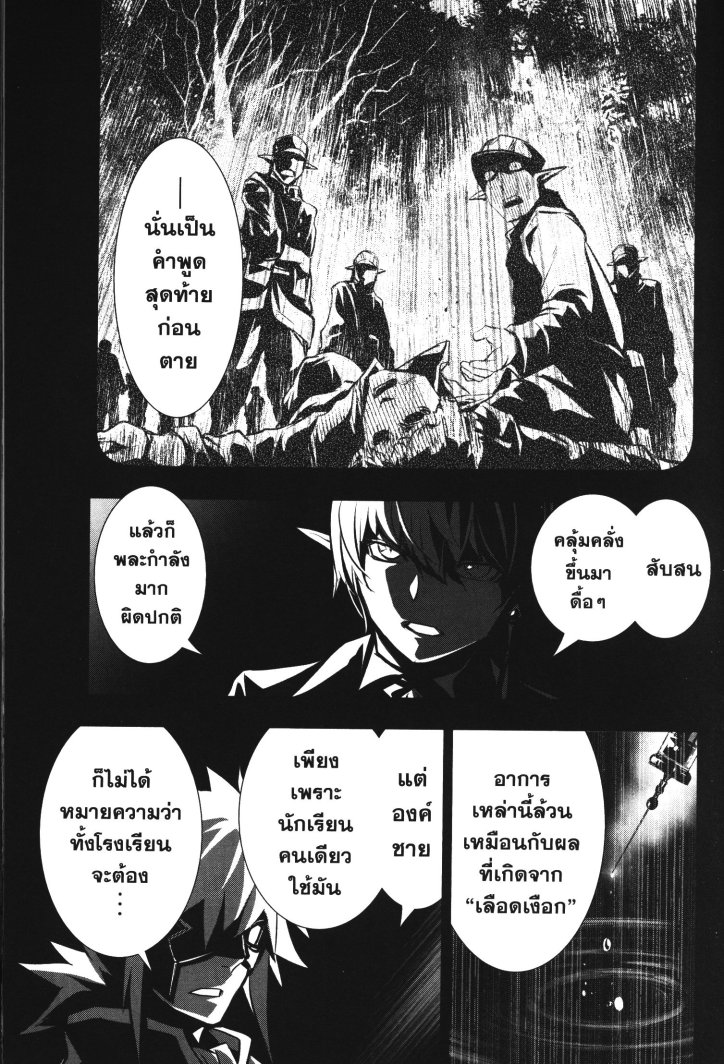 Shinju no Nectar 30 (7)