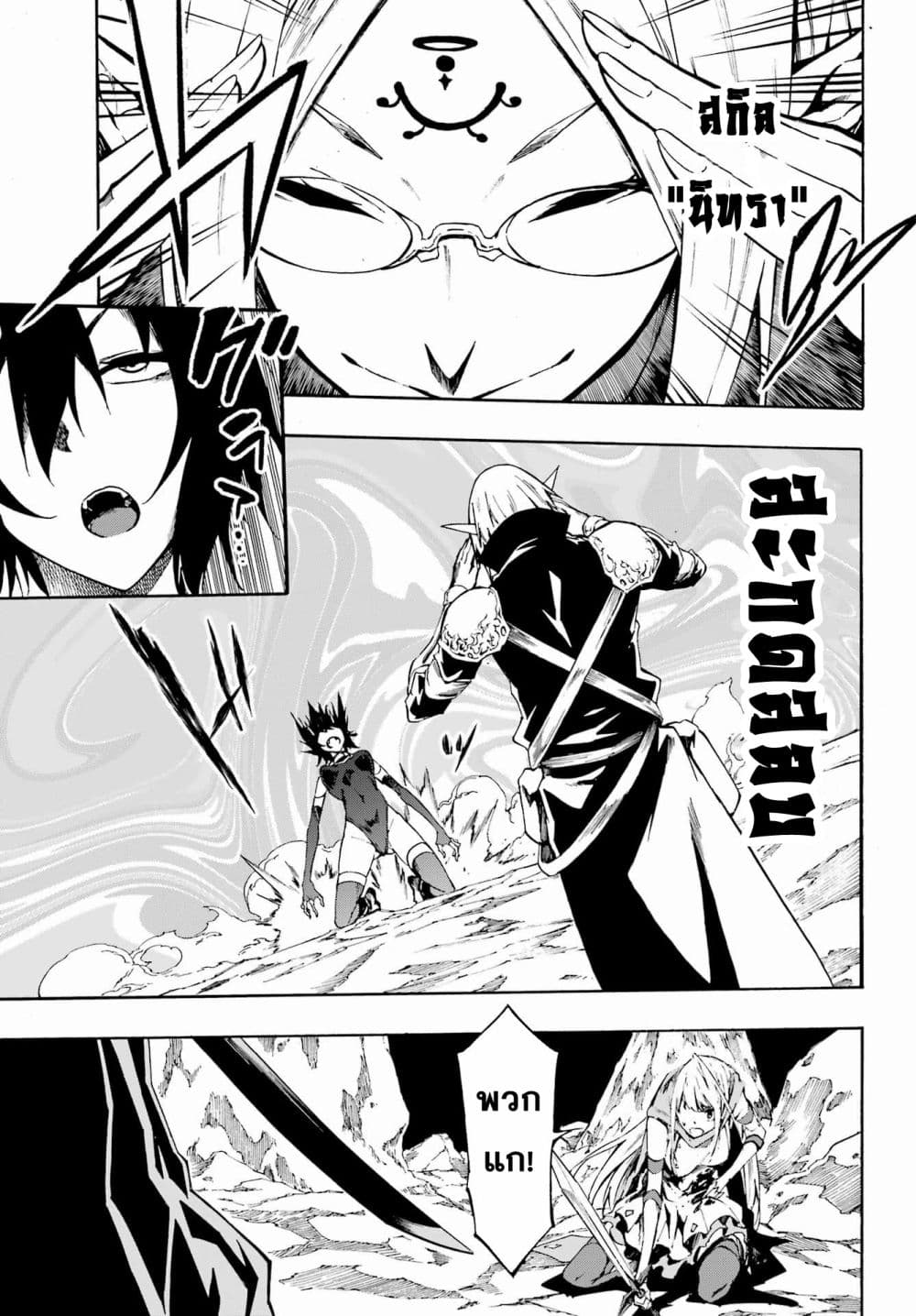 Gokusotsu Kraken ตอนที่ 6 (27)