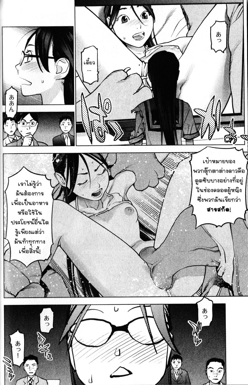 Seishokuki ตอนที่ 4 (18)