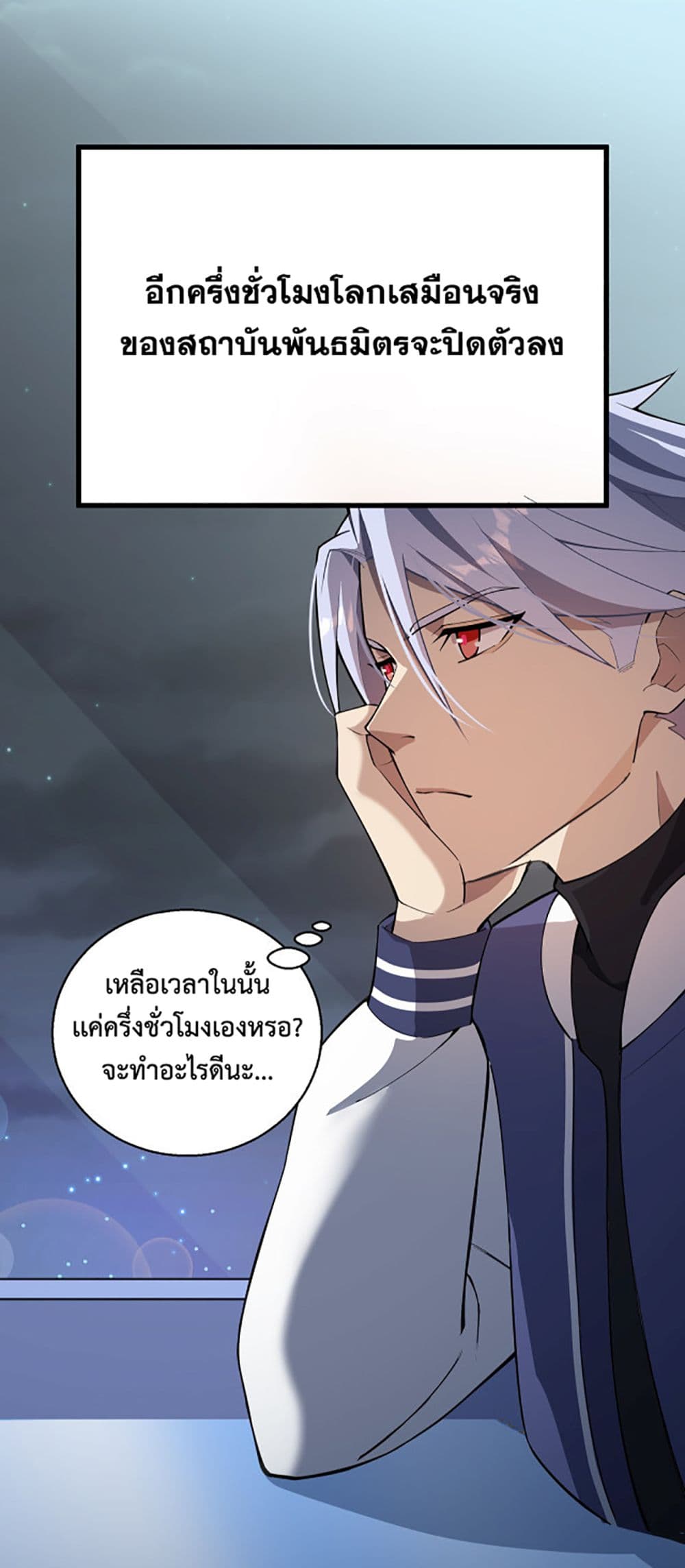 A Powerful Hidden Character ตอนที่ 2 (43)