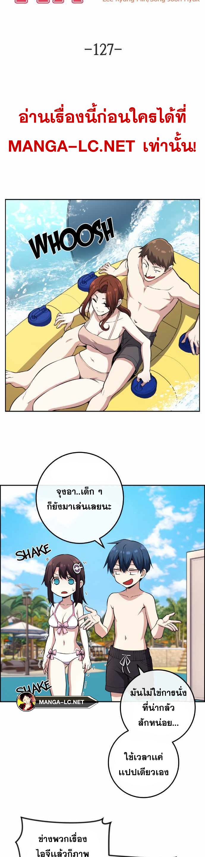 Webtoon Character Na Kang Lim ตอนที่ 127 (15)