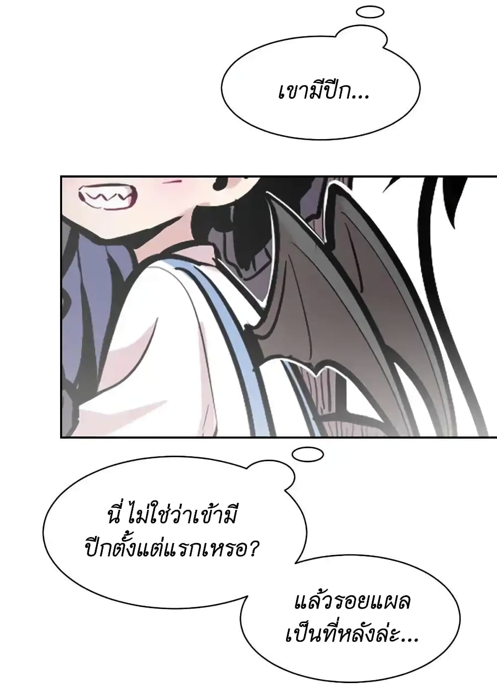 Demon X Angel, Can’t Get Along! ตอนที่ 106 (48)