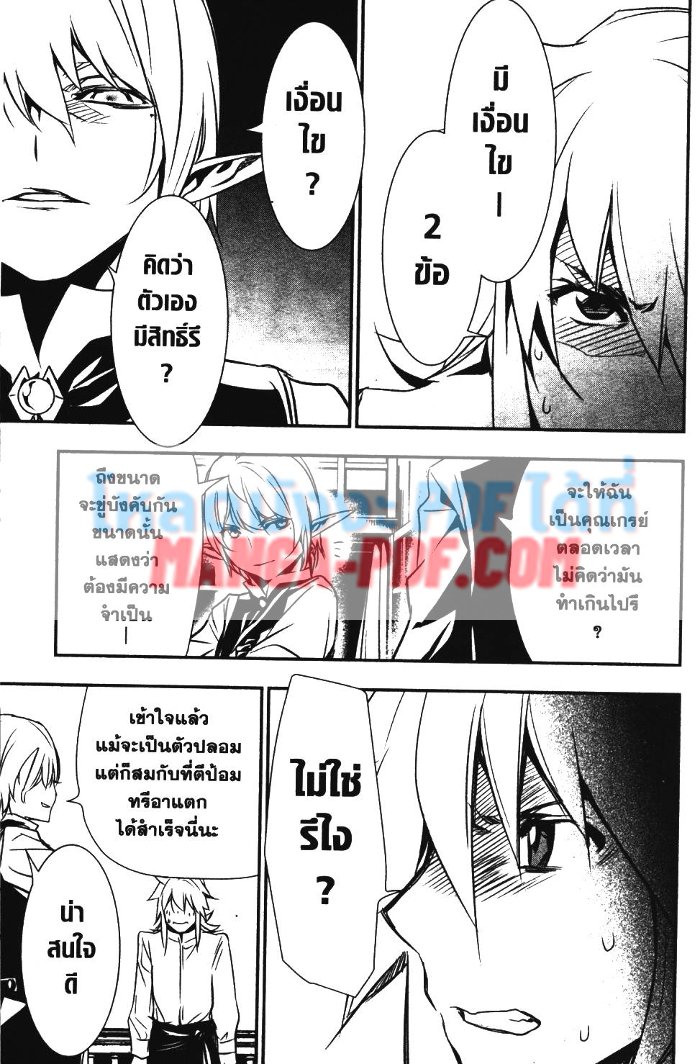 Shinju no Nectar 8 (5)