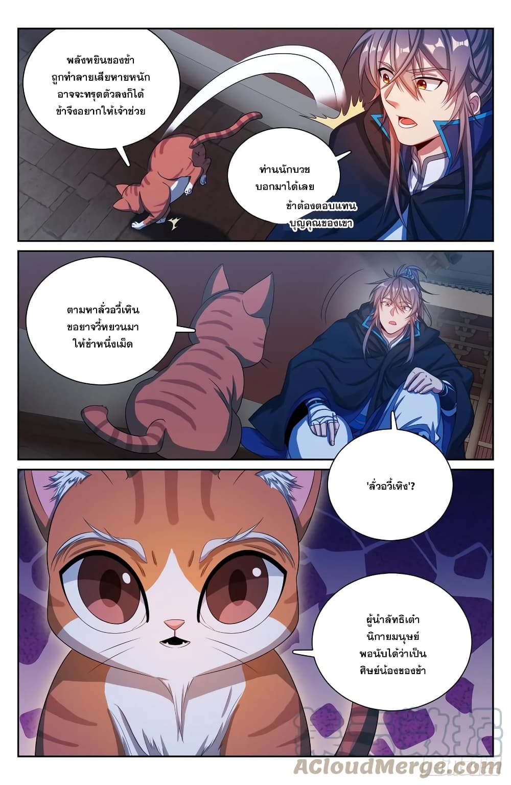 Nightwatcher ตอนที่ 176 (21)