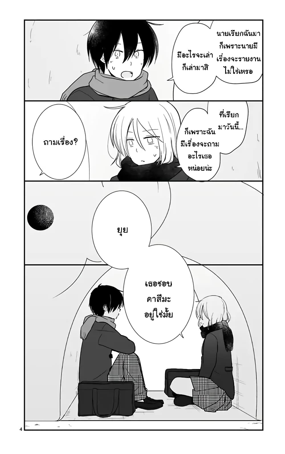 Shishunki Bitter Change 47 (5)