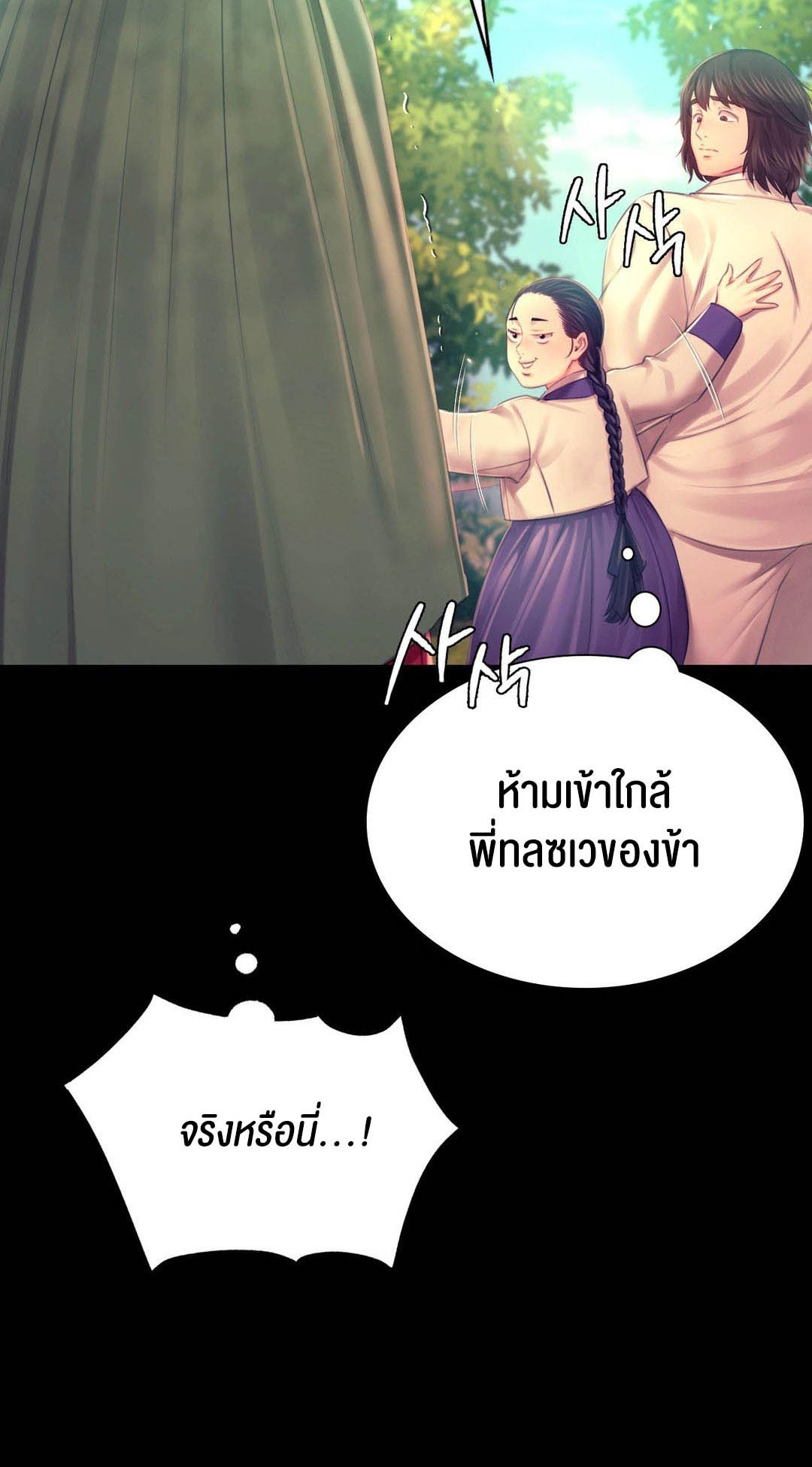 อ่านโดจิน เรื่อง Madam 86 12