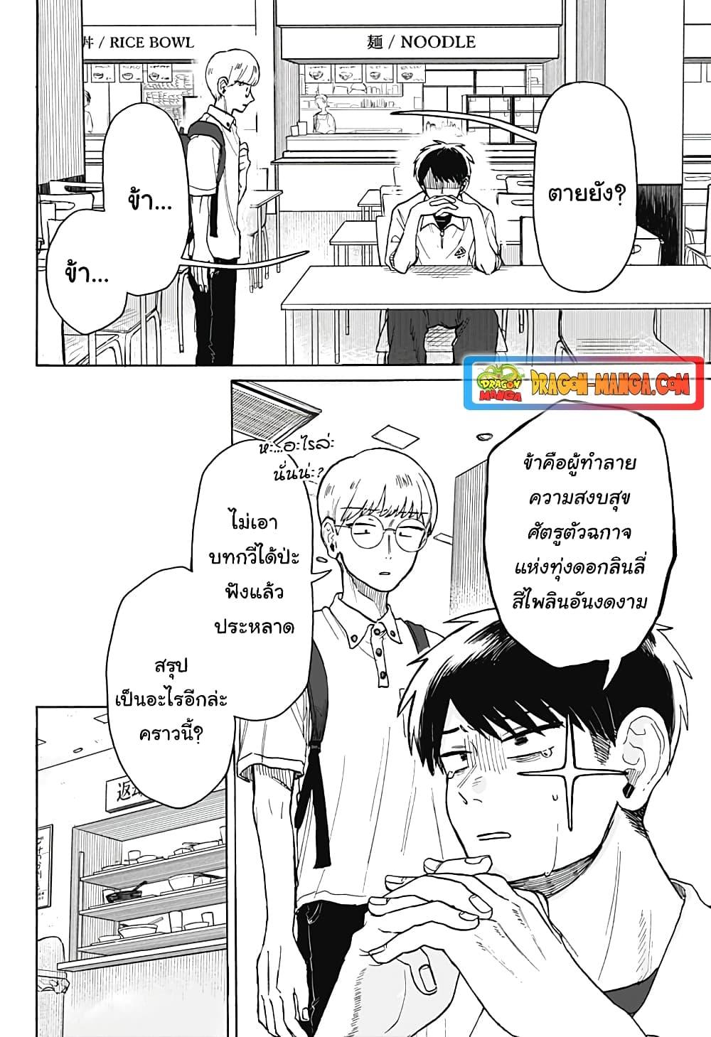 Hope You’re Happy, Lemon ตอนที่ 6 (2)