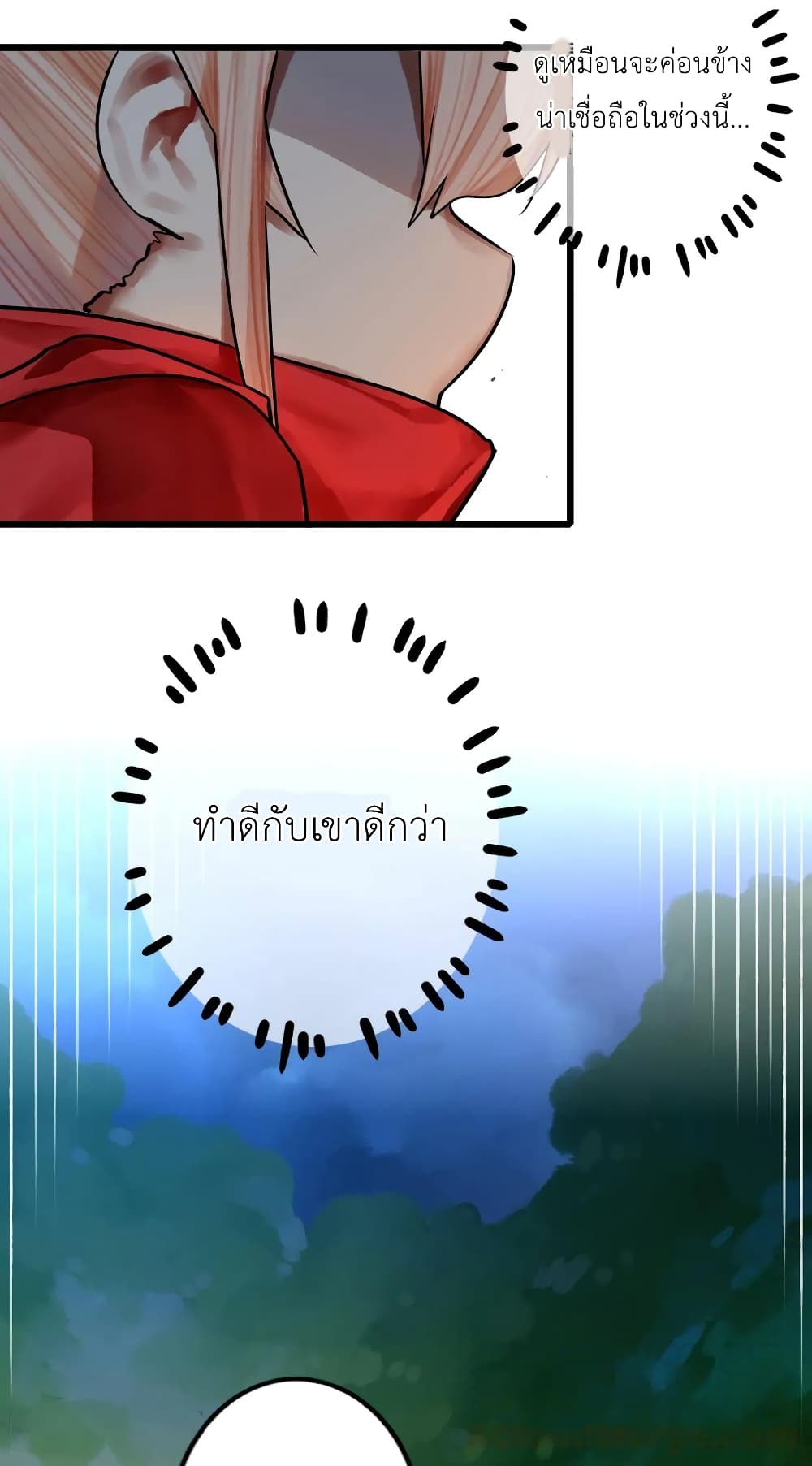 Read Miss, Don’t Livestream It! ตอนที่ 29 (13)