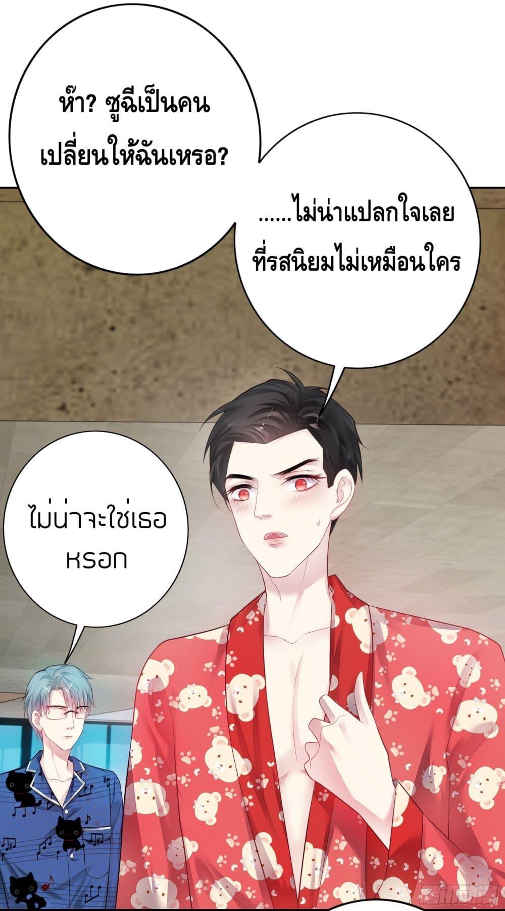 Reversal relationship สัมพันธ์ยูเทิร์น ตอนที่ 27 (13)